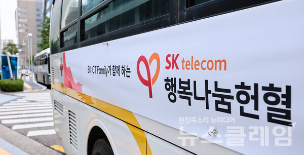 SK텔레콤(대표이사 사장 유영상)이 SK ICT 패밀리사들과 함께 내달 30일까지 임직원이 참여하는 '행복나눔헌혈' 캠페인을 실시한다. SK텔레콤 제공