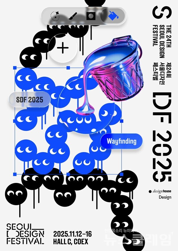 국내 최대 디자인 문화 콘텐츠 전시 ‘2025 서울디자인페스티벌’이 오는 30일까지 얼리버드 티켓 판매와 참가 브랜드 모집을 진행한다. 2025 서울디자인페스티벌 제공