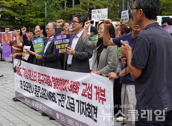25일 오전 MBC 앞 농성장에서 열린 '故 오요안나 죽음 외면 MBC 규탄 긴급 기자회견'. 사진=방송을 만드는 사람들의 이름 엔딩크레딧