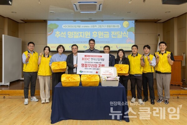 HDC현대산업개발(대표이사 정경구 조태제)이 천안시 서북구 쌍용종합사회복지관에서 추석을 맞아 지역 내 취약계층을 위한 식료품 기부 행사를 열었다. (왼쪽 세 번째부터)황규영 천안시청 복지서비스팀장, 신영철 천안시장애인종합복지관장, 김후동 천안 아이파크 시티 2단지 소장, 김장환 천안시복지재단 상임이사, 권경아 쌍용종합사회복지관장. HDC현대산업개발 제공