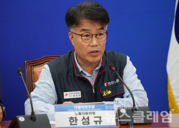 25일 오전 더불어민주당 당 대표 회의실에서 열린 '더불어민주당 외국인 투자기업 노동자 보호 제도 개선 특위 출범식'. 사진=금속노조