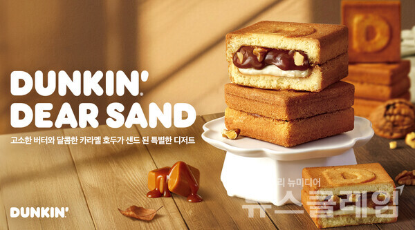 SPC그룹(회장 허영인) 던킨이 다가오는 추석을 맞아 선물용 디저트 ‘던킨 디어 샌드’를 출시했다. SPC던킨 제공
