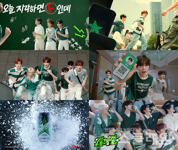 제로베이스원과 함께한 칠성사이다 제로 광고 캠페인. 롯데칠성음료 제공