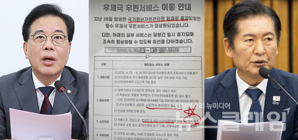 정치권이 대전 국가정보자원관리원 화재로 촉발된 정부 전산망 마비 사태의 책임을 두고 날을 세우고 있다. 사진=국민의힘·더불어민주당·김승후 기자