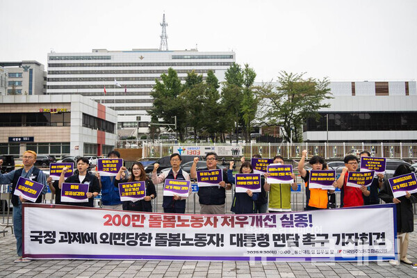 30일 오전 서울 용산 대통령 집무실 앞에서 열린 '대통령 면담 촉구 기자회견'. 사진=공공운수노조 사회복지지부