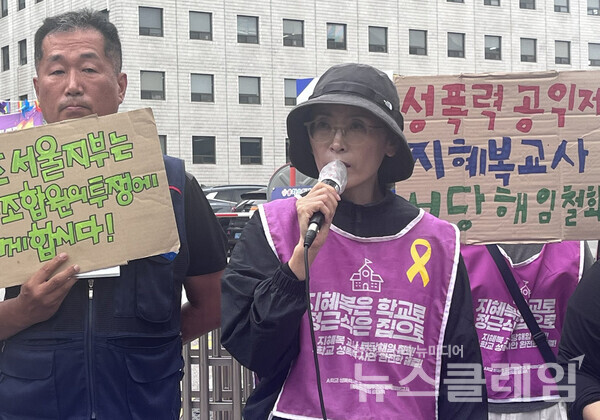 30일 오전 서울시교육청 앞에서 열린 'A학교 지혜복 교사를 지지하는 학부모 기자회견'. 사진=A학교 성폭력사안·교과운영부조리 공익제보교사 부당전보철회 공대위