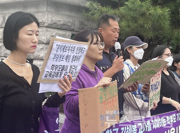 30일 오전 서울시교육청 앞에서 열린 'A학교 지혜복 교사를 지지하는 학부모 기자회견'. 사진=A학교 성폭력사안·교과운영부조리 공익제보교사 부당전보철회 공대위