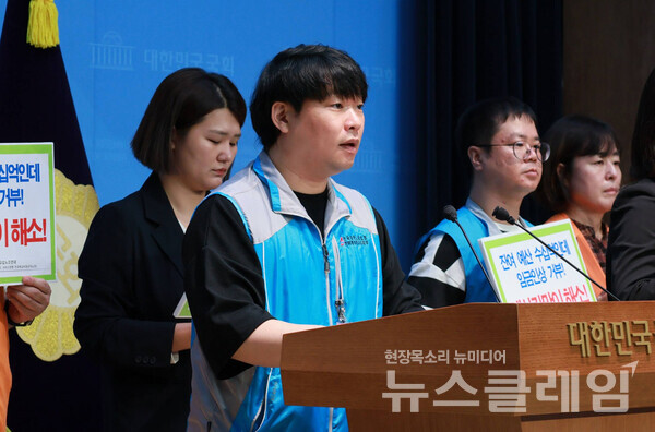 30일 오전 국회 소통관에서 개최된 '문화체육관광부 공무직 노동자 기자회견'. 사진=진보당