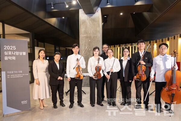 HDC현대산업개발(대표이사 정경구 조태제)이 지난 26일 본사 9층 로비에서 장애인 예술단 心포니 앙상블의 음악회를 개최했다. HDC현대산업개발 제공