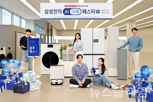 삼성전자 모델이 삼성스토어 서초점에서 최신 가전 제품을 부담없이 구독할 수 있는 'AI 구독 페스타'를 소개하고 있다. 삼성전자 제공