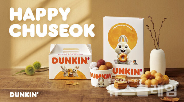 SPC(회장 허영인) 던킨이 민족 대명절 한가위를 맞아 ‘추석 기프트세트’, ‘추석 도넛팩’ 할인 프로모션을 진행한다. SPC 던킨 제공