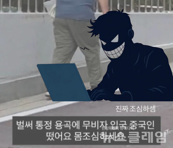 중국인 단체 관광객 무비자 입국이 시작되면서 온라인을 중심으로 불안과 혐오 감정이 빠르게 번지고 있다. 사진=온라인커뮤니티·뉴스클레임DB