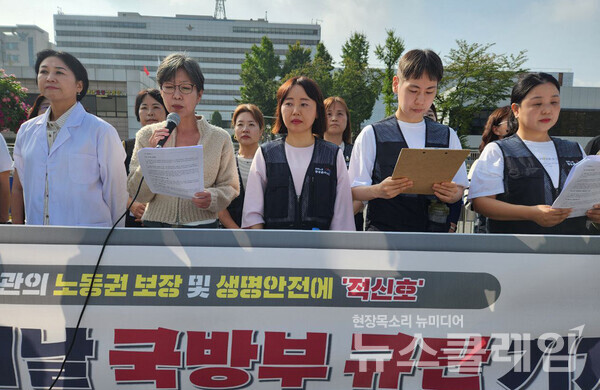 1일 오전 서울 용산 방부 앞에서 열린 '국군의날 국방부 규탄 기자회견'. 사진=공공운수노조