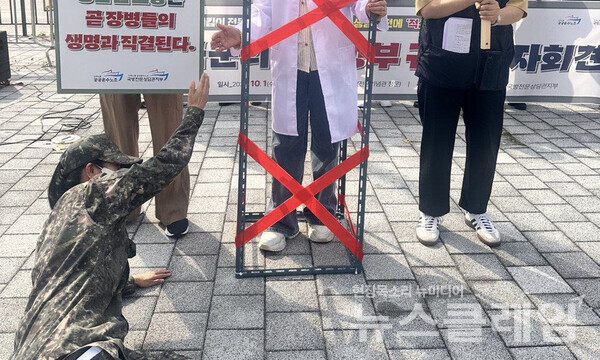 1일 오전 서울 용산 방부 앞에서 열린 '국군의날 국방부 규탄 기자회견'. 사진=공공운수노조