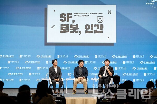 최종현학술원(이사장 최태원 SK 회장)과 한국고등교육재단이 29일 서울 강남구에서 ‘SF, 로봇, 인간’을 주제로 특별 강연을 열었다.