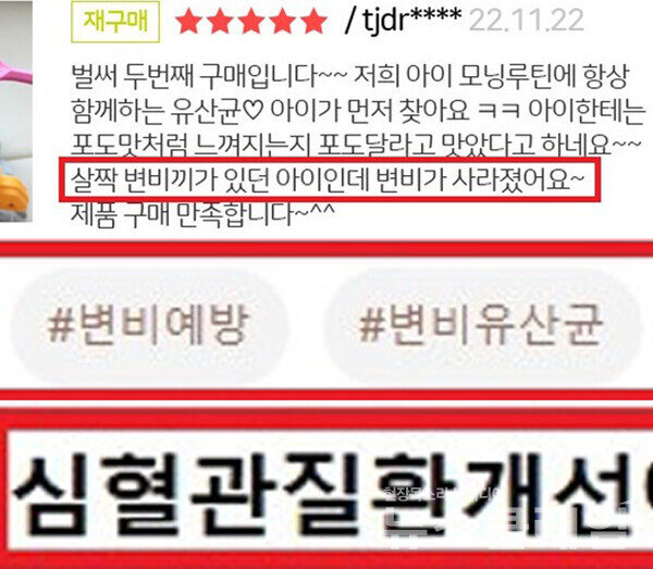 명절 앞두고 제수·선물용 식품 안전 점검에서 위생 불량과 소비기한 경과 보관, 표시·광고 위반 등이 적발돼 일부 제품이 즉시 회수·폐기됐다. 부당광고 적발 사례. 사진=식약처