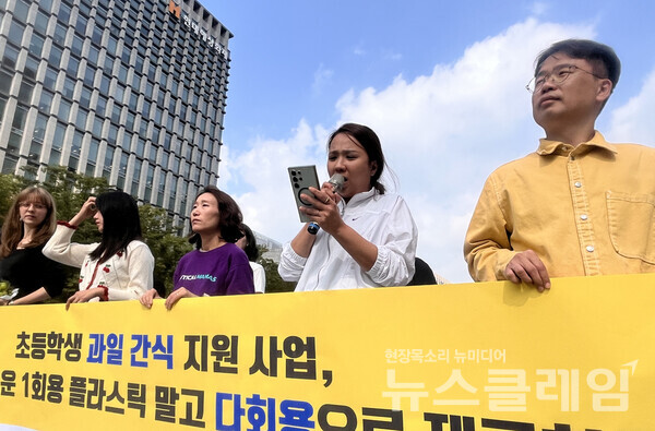 환경운동연합이 1일 오전 광화문 이순신 장군 동상 앞에서 기자회견을 열고 "초등학생 과일 간식 지원 사업, 인체에 해로운 1회용 플라스틱 말고 다회용으로 제공하라"고 촉구했다. 사진=환경운동연합