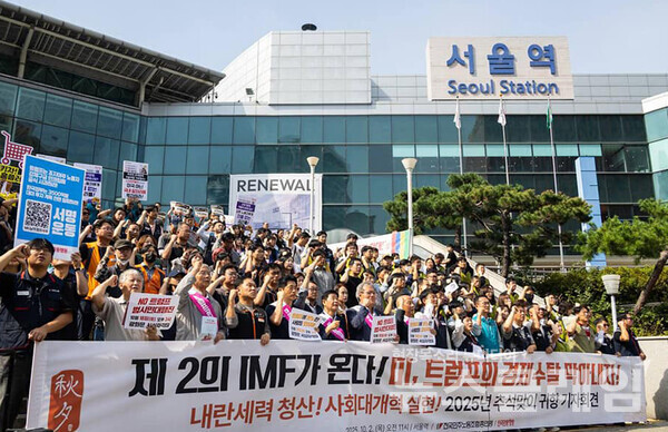 2일 오전 서울역 앞에서 열린 '2025년 추석맞이 귀향 선전전'. 사진=공공연대노조