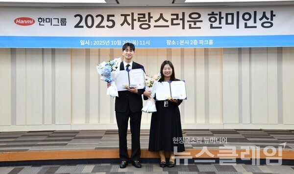 2일 서울 송파구 한미그룹 본사에서 열린 ‘제6회 자랑스러운한미인상’ 시상식에서 수상자인 안문환 그룹장(왼쪽)과 정민숙 그룹장이 기념촬영을 하고 있다. 한미그룹 제공