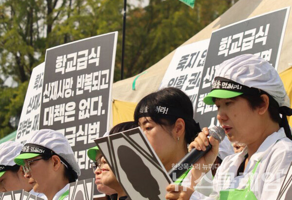 조리실무자들의 절박한 호소가 “죽지 않고 일할 권리”라는 가장 기본적 요구로 모이고 있다. 사진=전국교육공무직본부
