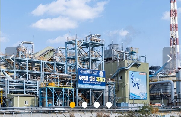 영풍그룹 홈페이지 갈무리