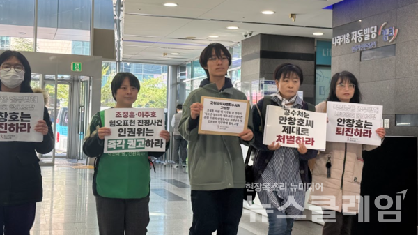 27일 오전 국가인권위원회 앞에서 진행된 '안창호씨의 ‘청소년 성소수자 혐오표현’ 진정 대한 직권남용 및 업무방해 혐의 고발 기자회견'. 사진=청소년인권행동 아수나로