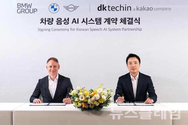 안드레아스 스툼(Andreas Stumm) BMW 그룹 R&D 센터 코리아 총괄(왼쪽), 디케이테크인 이원주 대표. BMW 그룹 제공