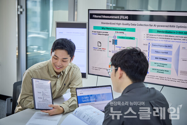 SK텔레콤(대표이사 CEO 유영상)이 글로벌 오픈랜 표준화 기구 O-RAN 얼라이언스(O-RAN Alliance)에서 무선망 데이터 수집 고도화 기술 ‘Filtered Measurements(FILM)’에 대한 기술 문서를 새롭게 발간하는 등 표준화 제정을 주도하고 있다. SK텔레콤 제공