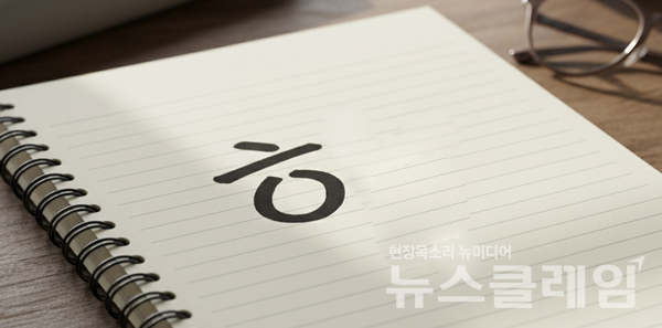 자주 혼동하기 쉬운 표현인 '하느냐고'와 '하느라고'는 의미와 쓰임이 전혀 다르다. 뉴스클레임DB