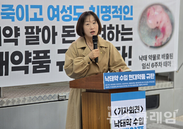 30일 현대약품사옥 앞에서 열린 '낙태약 수입 판매 현대약품 규탄 기자회견'. 사진=박명규 기자