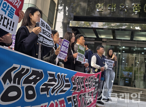 30일 현대약품사옥 앞에서 열린 '낙태약 수입 판매 현대약품 규탄 기자회견'. 사진=박명규 기자
