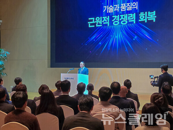 31일 삼성전자 수원 디지털시티에서 열린 삼성전자 창립 56주년 기념식에서 기념사를 전하는 전영현 대표이사 부회장. 삼성전자 제공