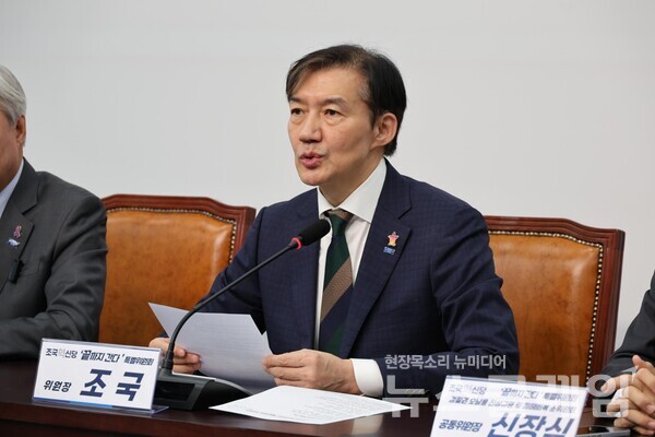 조국혁신당 조국 비상대책위원장이 국민의힘 인사들의 자녀 특혜 의혹을 거론하며 자신의 자녀에게 적용된 기준을 동일하게 적용할 것을 촉구했다. 사진=조국혁신당