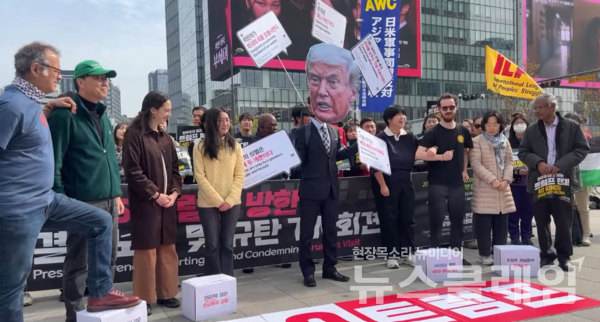 31일 오전 서울 광화문 미대사관 앞에서 열린 '트럼프 방한 결과보고 및 규탄 기자회견'. 사진=시민권력직접행동