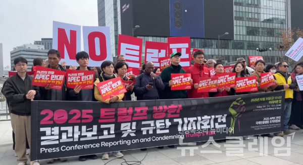 31일 오전 서울 광화문 미대사관 앞에서 열린 '트럼프 방한 결과보고 및 규탄 기자회견'. 사진=시민권력직접행동