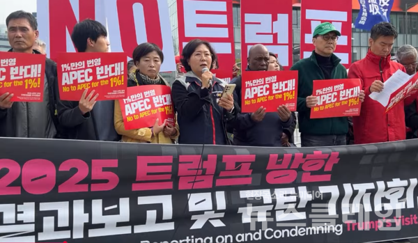 31일 오전 서울 광화문 미대사관 앞에서 열린 '트럼프 방한 결과보고 및 규탄 기자회견'. 사진=시민권력직접행동