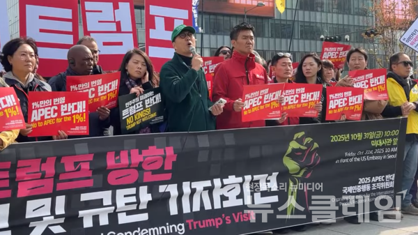 31일 오전 서울 광화문 미대사관 앞에서 열린 '트럼프 방한 결과보고 및 규탄 기자회견'. 사진=시민권력직접행동