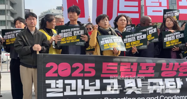 31일 오전 서울 광화문 미대사관 앞에서 열린 '트럼프 방한 결과보고 및 규탄 기자회견'. 사진=시민권력직접행동