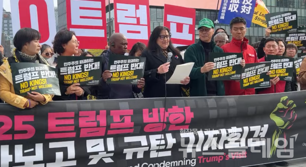 31일 오전 서울 광화문 미대사관 앞에서 열린 '트럼프 방한 결과보고 및 규탄 기자회견'. 사진=시민권력직접행동