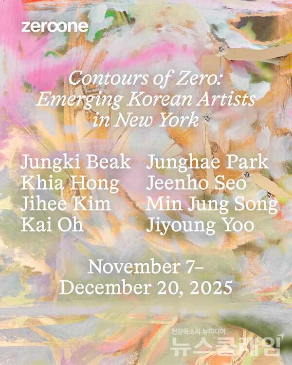 한화문화재단(이사장 이성수)이 11월 뉴욕 문화예술의 중심지 트라이베카에 비영리 전시 공간 ‘스페이스 제로원(Space ZeroOne)’을 개관한다. 한화문화재단 제공