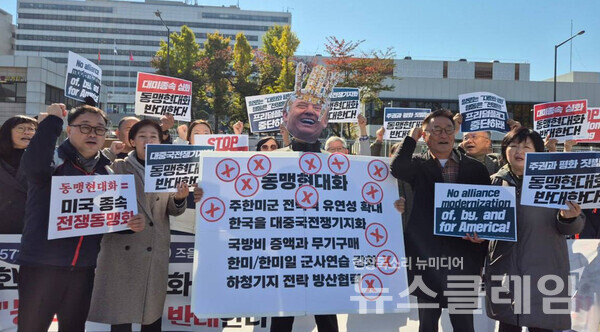 3일 오전 국방부 앞에서 진행된 '제57차 한미안보협의회의(SCM) 즈음한 기자회견'. 사진=자주통일평화연대