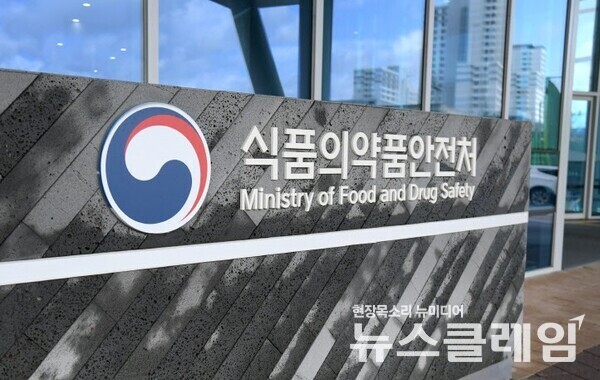 식약처가 식품·의약품 분야 시험·검사기관에서 전자 시험·검사성적서를 발급할 수 있는 시스템을 구축해 오는 6일부터 시범운영한다. 사진=식약처