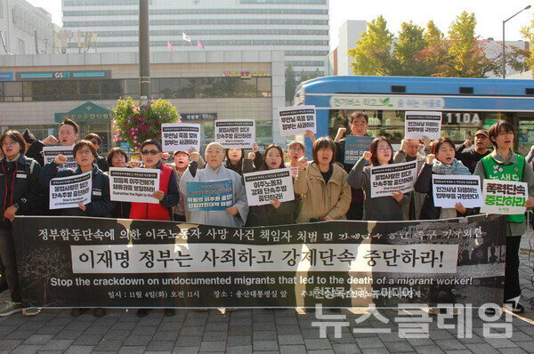 4일 오전 서울 용산 대통령실 앞에서 열린 '정부합동단속에 의한 이주노동자 사망 사건 책임자 처벌 및 강제단속 중단 촉구 기자회견'. 사진=이주노동자차별철폐네트워크