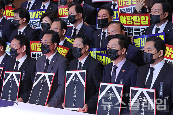 4일 국민의힘 의원들이 국회 본청 로텐더홀 계단에서 추경호 전 원내대표에 대한 구속영장 청구에 항의하며 이재명 대통령의 국회 시정연설을 보이콧했다. 사진=국민의힘
