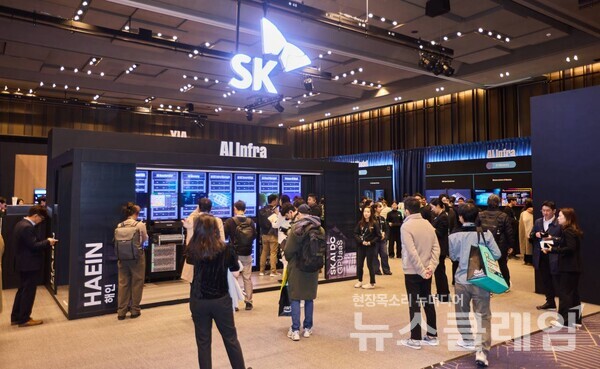 ‘SK AI Summit(서밋) 2025’에 마련된 SK그룹 ‘AI 인프라’ 전시부스. SK그룹 제공