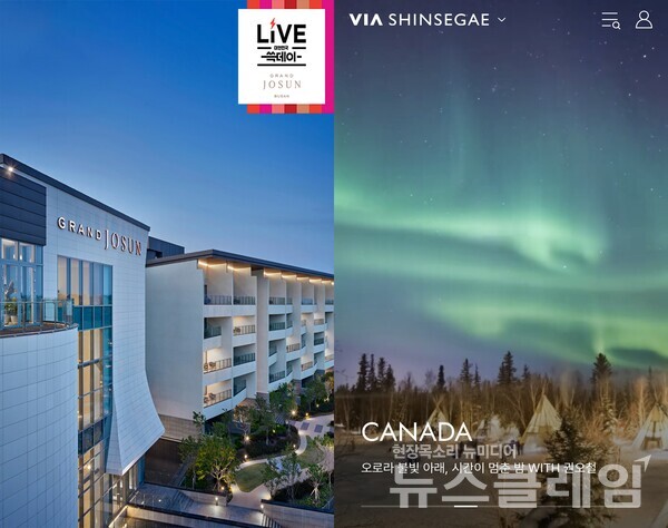 신세계그룹(회장 정용진)이 오는 9일까지 진행되는 쓱데이 기간 동안 일본, 홍콩 등 해외여행 상품과 전세계 항공권 그리고 조선호텔 등 국내 호텔 숙박권을 단독 특가에 판매한다. 신세계그룹 제공