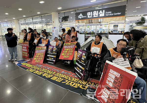 5일 오전 세종시청 민원실 앞에서 개최된 '세종특별자치시 2026년 장애인권리예산 보장 촉구 긴급 농성 투쟁 돌입 기자회견'. 사진=전장연