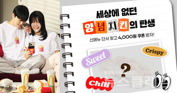 한국맥도날드(대표 김기원), 다이닝브랜즈그룹(대표 송호섭) bhc, BBQ(회장 윤홍근) 등이 자체 앱을 중심으로 고객 락인과 모바일 기반 유통 다변화를 위한 이벤트와 프로모션을 전개하고 있다. 한국맥도날드·bhc 제공