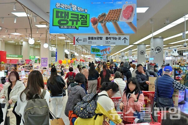 롯데마트 제타플렉스 서울역점 땡큐절 행사. 롯데쇼핑 제공