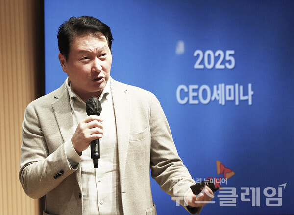 최태원 SK회장이 지난 6일부터 8일까지 경기도 이천 SKMS연구소에서 열린 '2025 SK그룹 CEO세미나'에서 클로징 멘트를 하고 있다. SK그룹 제공